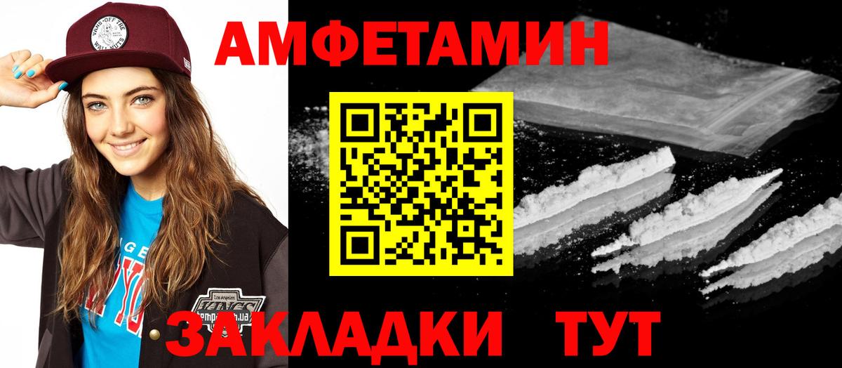 Всеволожск  Amphetamine  Вход с VPN  АМФ Розовый 