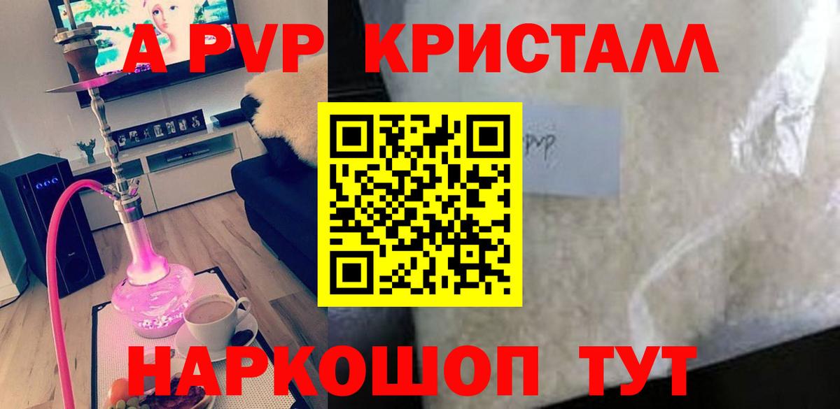 Alpha PVP Crystall  APVP  Всеволожск  A PVP СК КРИС  Alpha PVP мука  Вход с VPN 