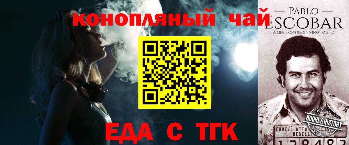 Печенье с ТГК марихуана  Вход с VPN  Всеволожск 