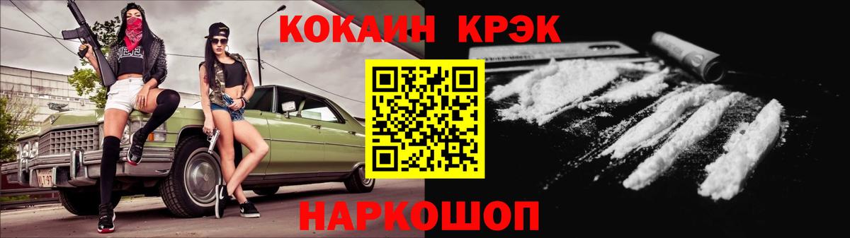 COCAIN Эквадор  Cocaine Fish Scale  Вход с VPN  Всеволожск 