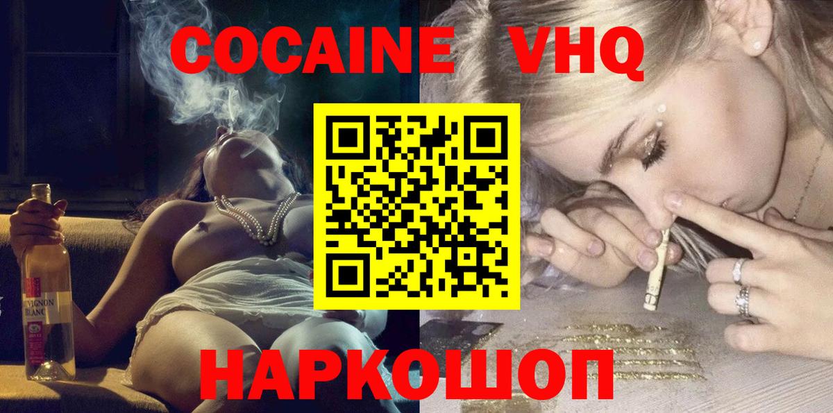 Cocaine 97% Всеволожск