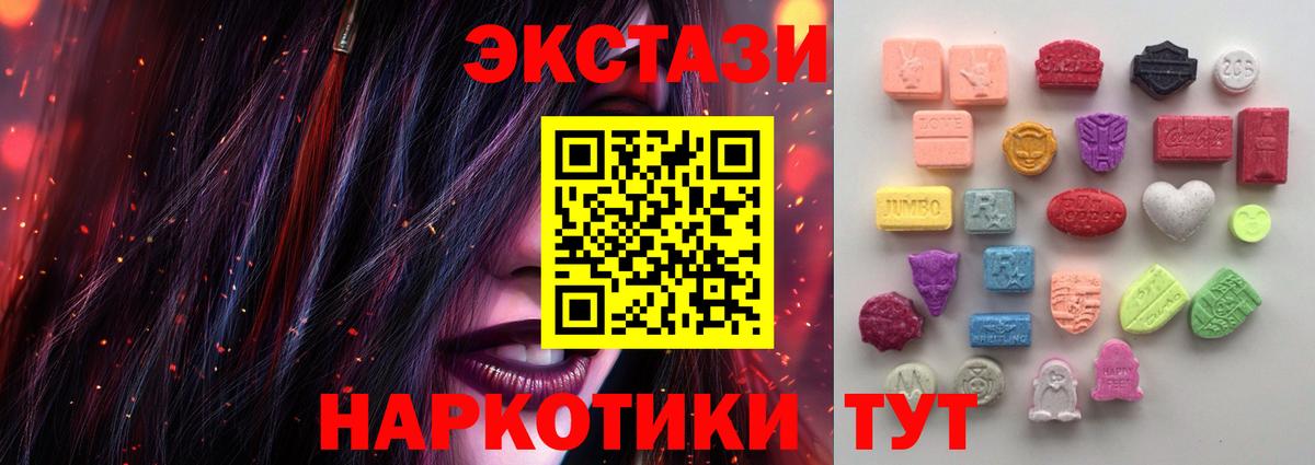 ЭКСТАЗИ 250 мг  Ecstasy TESLA  Всеволожск  Ecstasy  Вход с VPN 