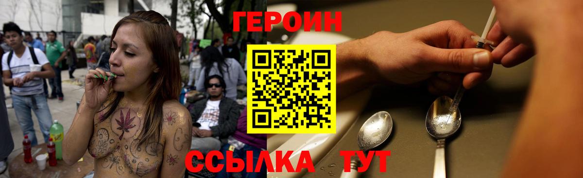 ГЕРОИН хмурый  Вход с VPN  Всеволожск 