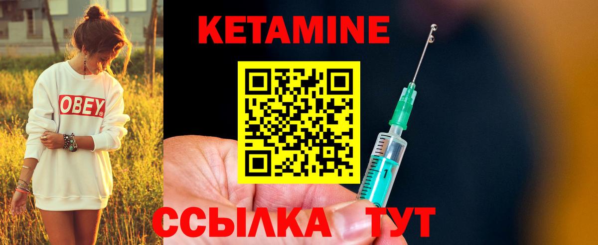 КЕТАМИН VHQ  КЕТАМИН VHQ  Вход с VPN  Всеволожск 