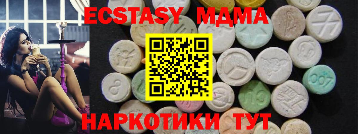 МДМА VHQ  MDMA кристаллы  Вход с VPN  Всеволожск 