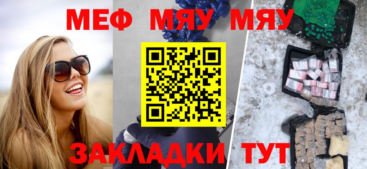 Меф VHQ  Мефедрон 4 MMC  МЕФ  Меф  Всеволожск  Вход с VPN 