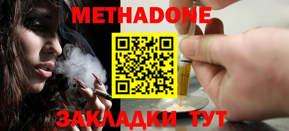 Метадон белоснежный  Вход с VPN  Метадон methadone  Всеволожск 