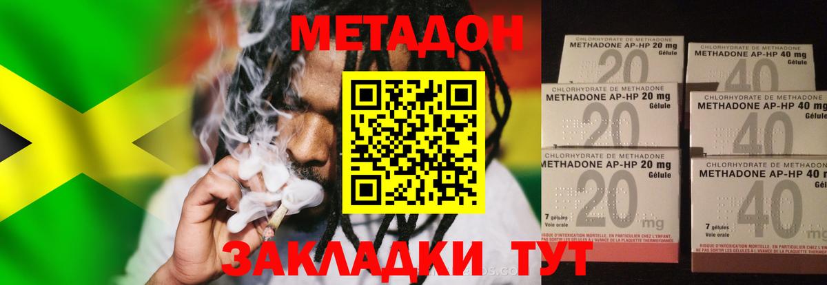 МЕТАДОН белоснежный Всеволожск