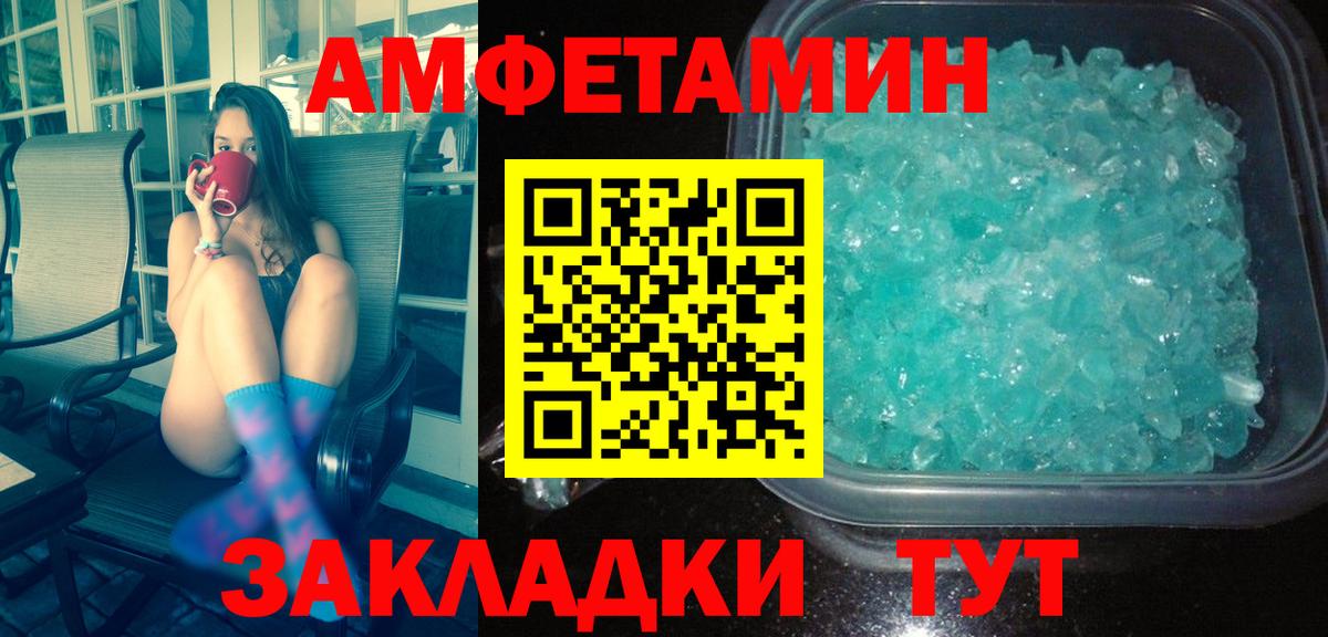 МЕТАМФЕТАМИН пудра Всеволожск