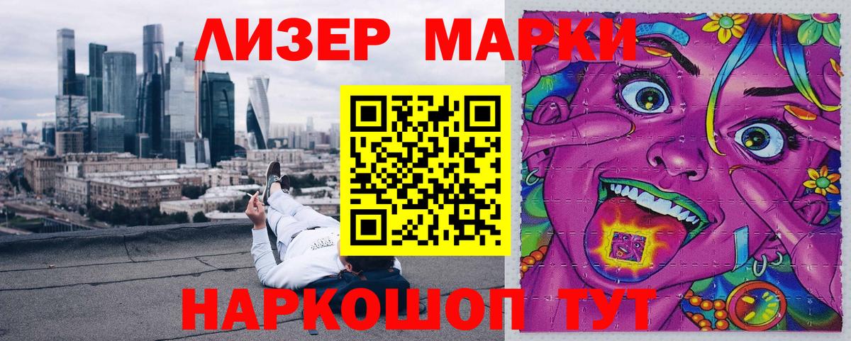 Марки 25I-NBOMe 1,8мг Всеволожск